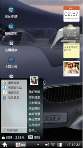 汽车之家
