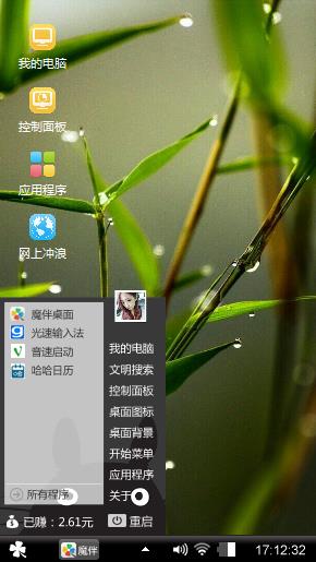 清心