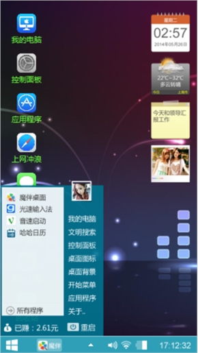 音乐苹果最帅桌面