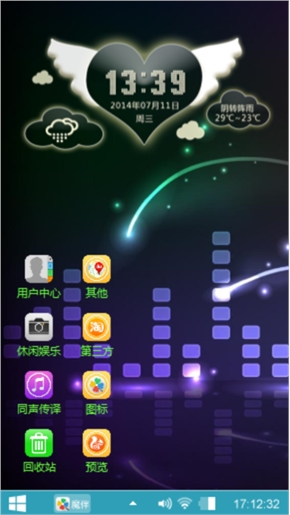 音乐苹果最帅桌面