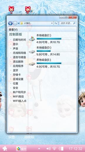 冰雪奇缘