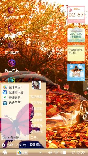 炫酷跑车