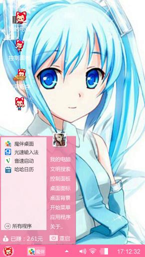 雪初音