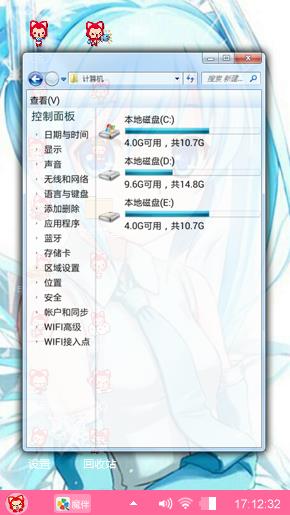 雪初音