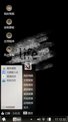 嗨好