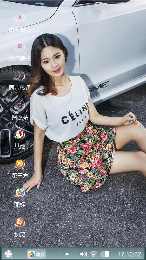 美女和车