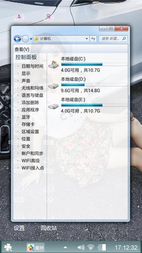 美女和车