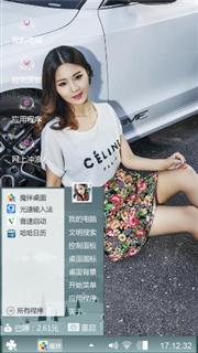 美女和车