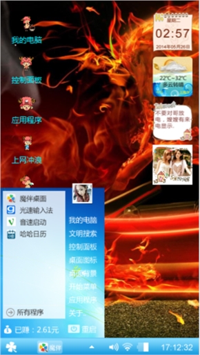 烈火燃烧