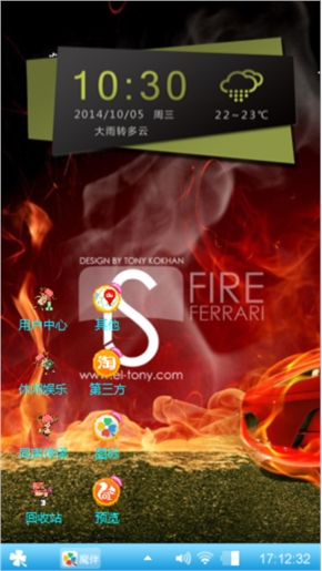 烈火燃烧