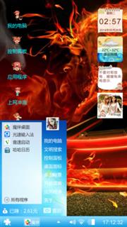 烈火燃烧