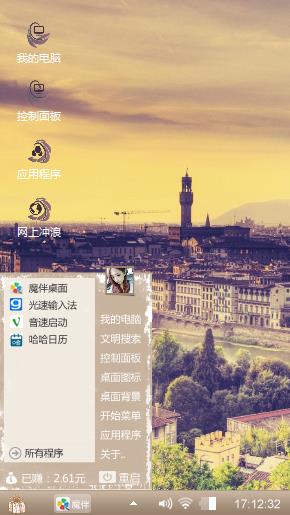 浪漫水都