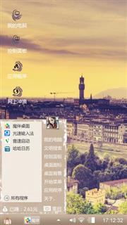浪漫水都