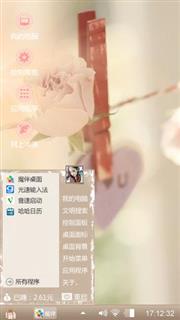 唯爱