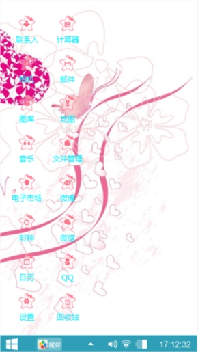 粉色的回忆