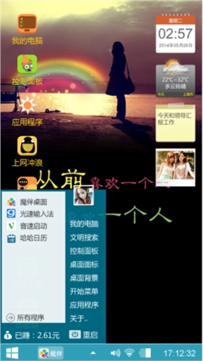 让心去远行