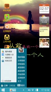 让心去远行
