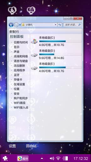 奇妙星空