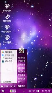 奇妙星空