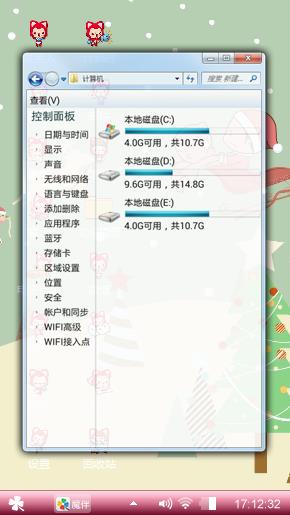 圣诞节
