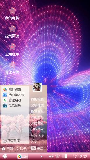 爱心漫步
