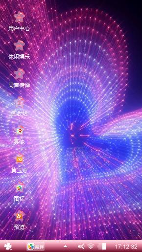 爱心漫步
