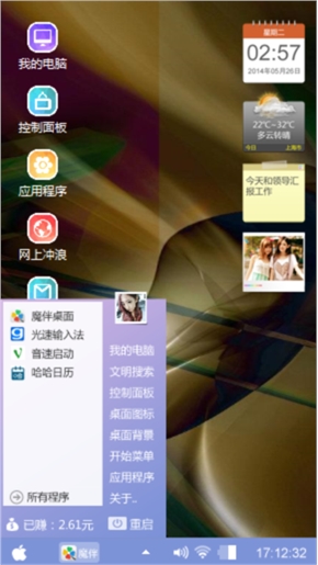 单调主题