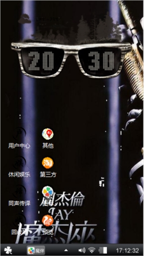 酷男