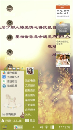 心灵鸡汤