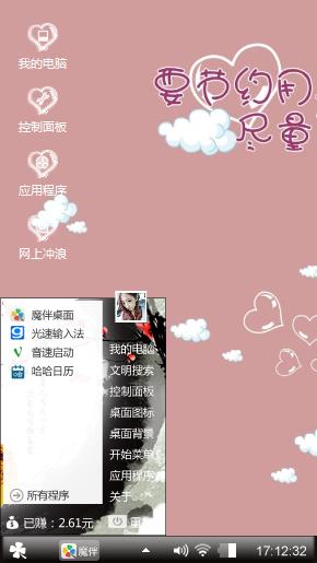 节约