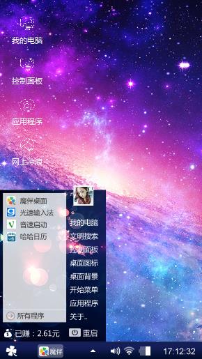 原宿星空