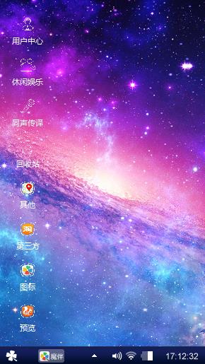 原宿星空