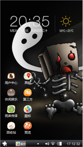 孤魂野鬼