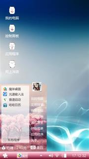 仙气袅袅