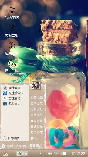 许愿瓶