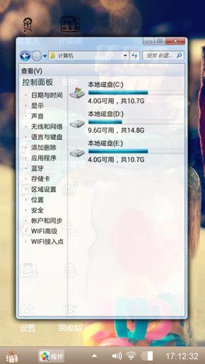 许愿瓶
