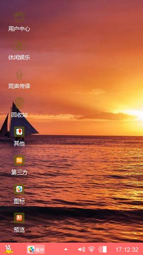 日落