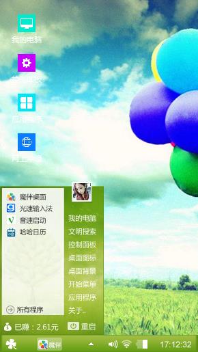 气球