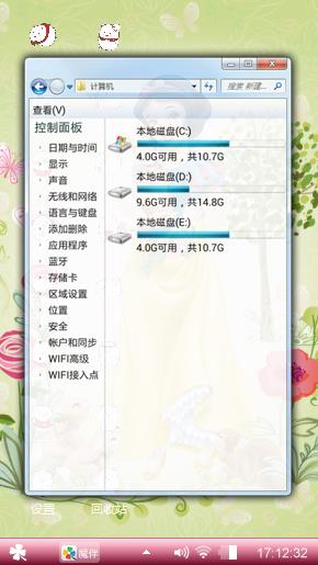 可爱小精灵