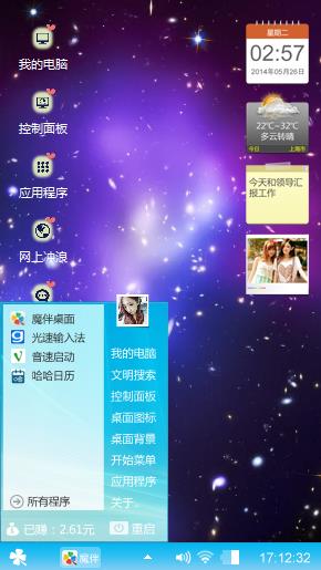 星爱