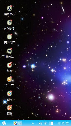 星爱