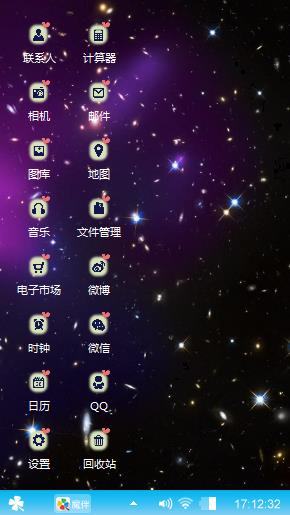 星爱