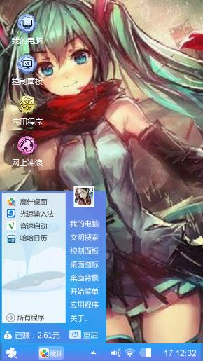 初音未来