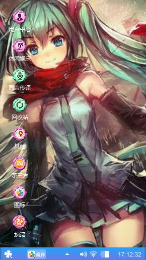 初音未来