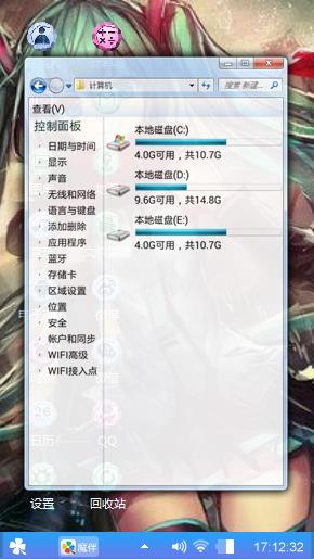 初音未来