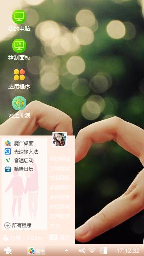 爱的誓言