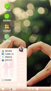 爱的誓言