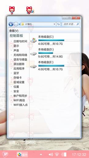霸道总裁爱上你