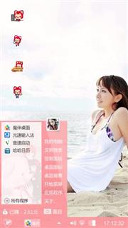 霸道总裁爱上你