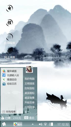 水墨山水画